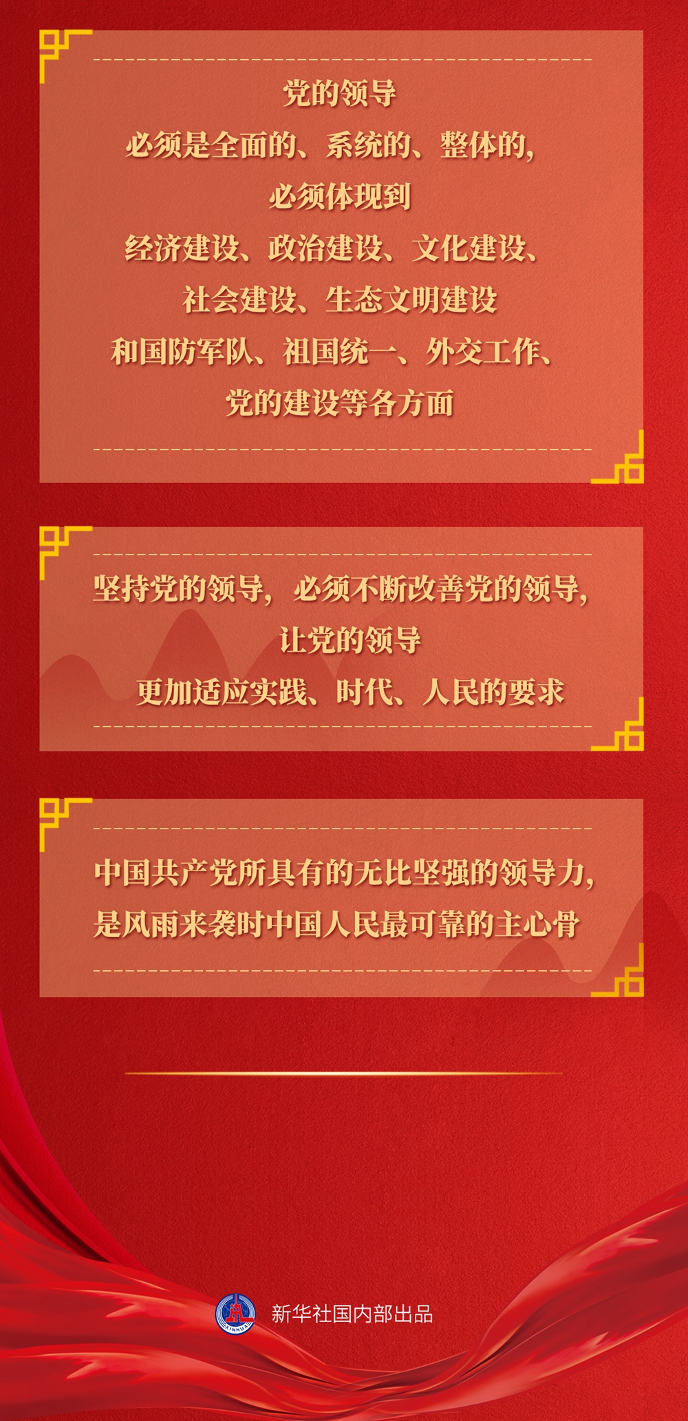 九年流金歲月，總書記帶我們辦成這些大事丨鍛造領(lǐng)航復(fù)興領(lǐng)導(dǎo)力