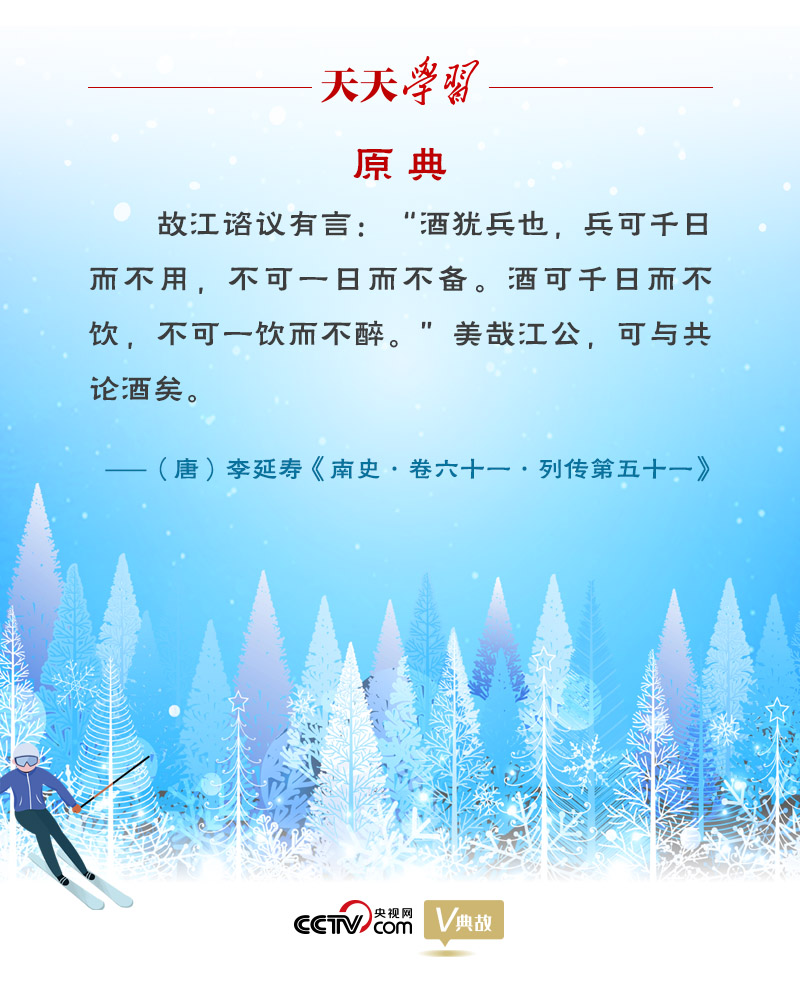 相約冰雪，一起來｜習近平“典”燃冬奧：養(yǎng)兵千日，用兵一時