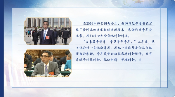 【有聲手賬】向總書記說說我這一年⑧：問計新材料，凈化黃河水