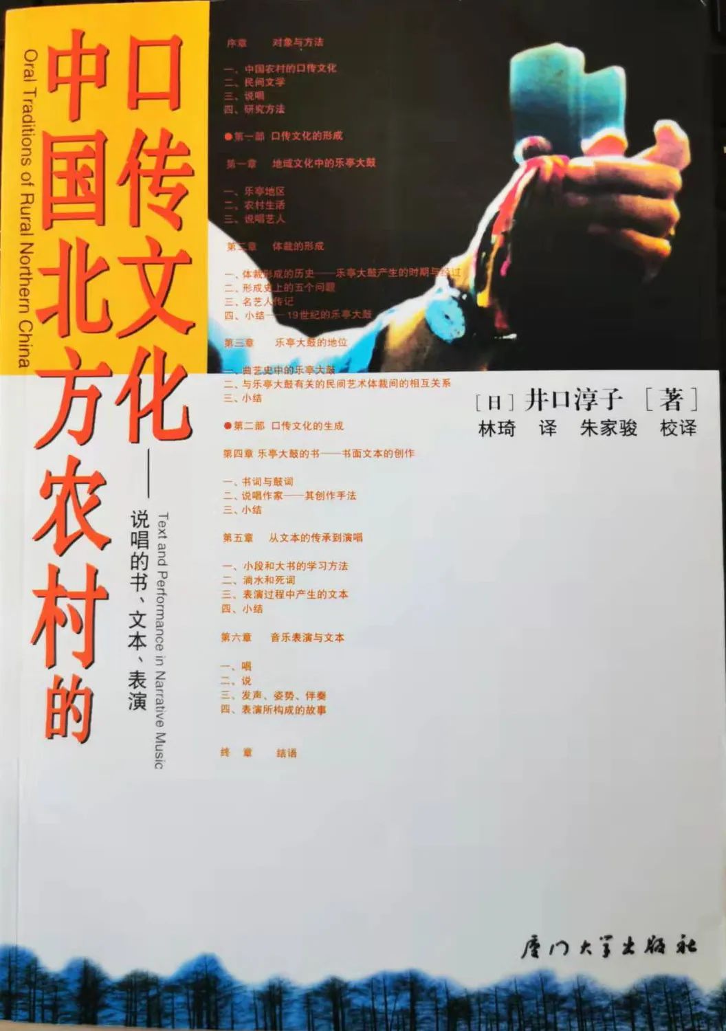 井口淳子：中國(guó)民間說唱“活的文化”如何觸達(dá)內(nèi)心？