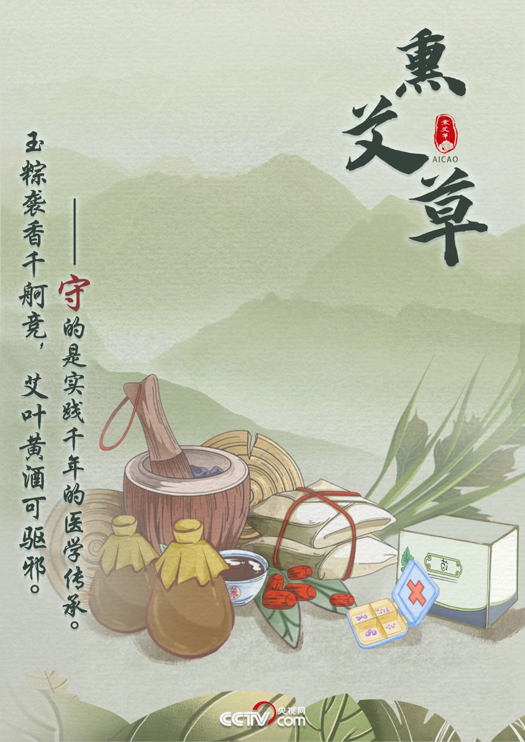 畫(huà)說(shuō)端午“變”與“守”：不忘本來(lái)才能走向未來(lái)