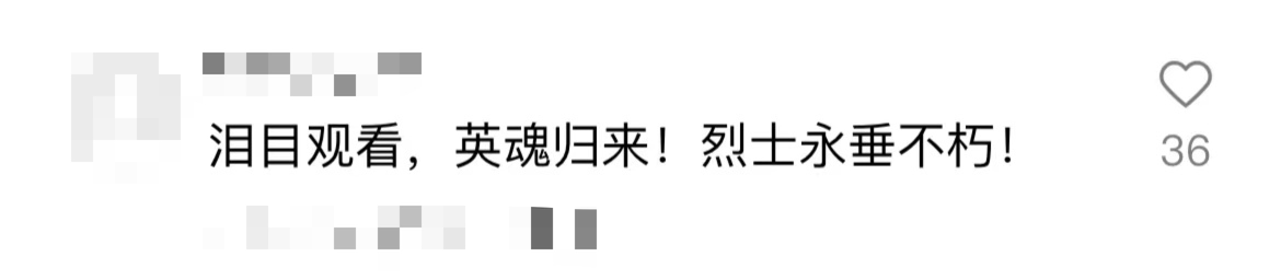 破防了！“中華大地由我們守護(hù)，請(qǐng)先輩們放心”