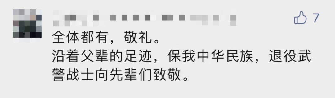 破防了！“中華大地由我們守護(hù)，請(qǐng)先輩們放心”