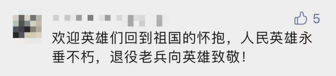 破防了！“中華大地由我們守護(hù)，請(qǐng)先輩們放心”