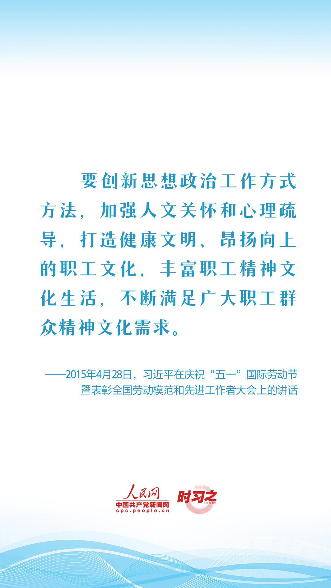 新征程 再出發(fā)｜習近平引領中國式現(xiàn)代化之——“豐富人民精神世界”