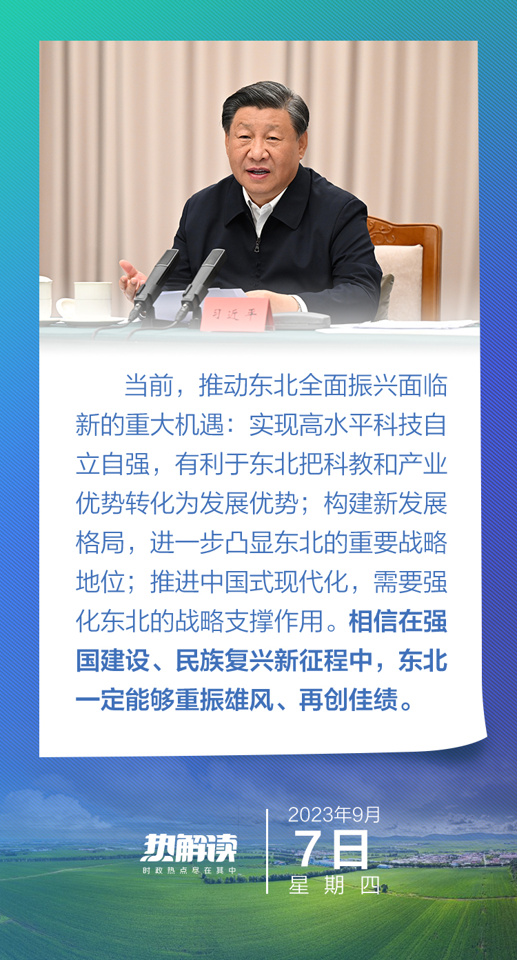 熱解讀丨重要座談會上，總書記這句話意味深長