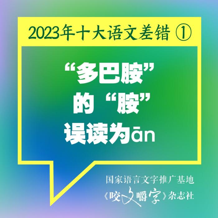 短視頻易成“語文差錯”泛濫區(qū)？如何樹立語言規(guī)范意識