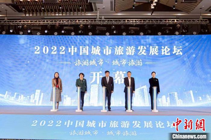 2022中國城市旅游發(fā)展論壇啟幕?！o錫市文化廣電和旅游局供圖