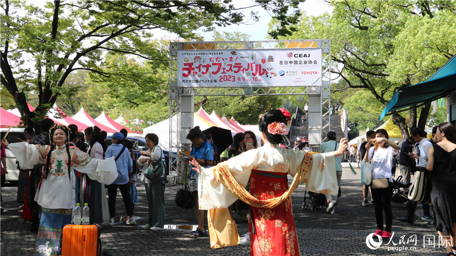 9月9日上午，大型交流活動“2023中國節(jié)”在東京代代木公園開幕。人民網(wǎng) 許可攝