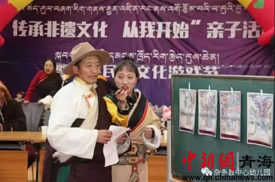 圖為雜多縣中心幼兒園開展了以“傳承非遺文化從我開始”為主題的親子活動暨首屆民間文化游戲節(jié)。