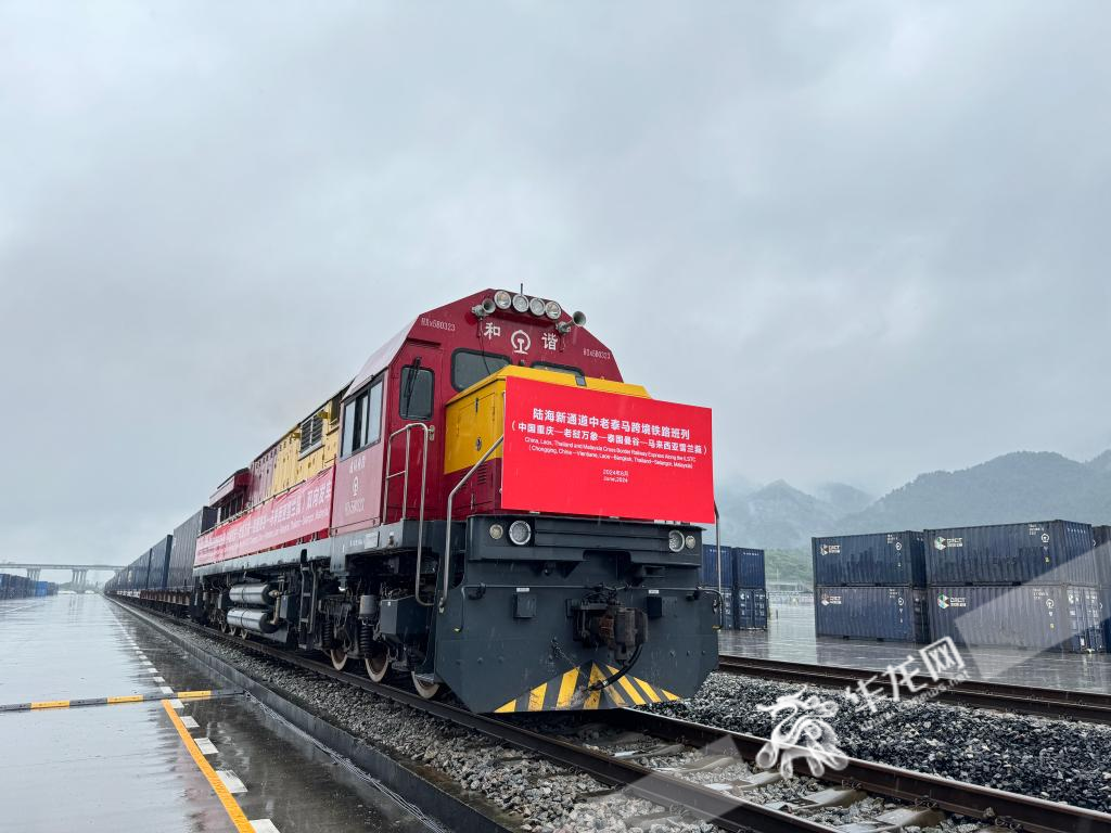 06 陸海新通道中老泰馬跨境鐵路班列雙向發(fā)車。華龍網(wǎng)記者 謝鵬飛攝