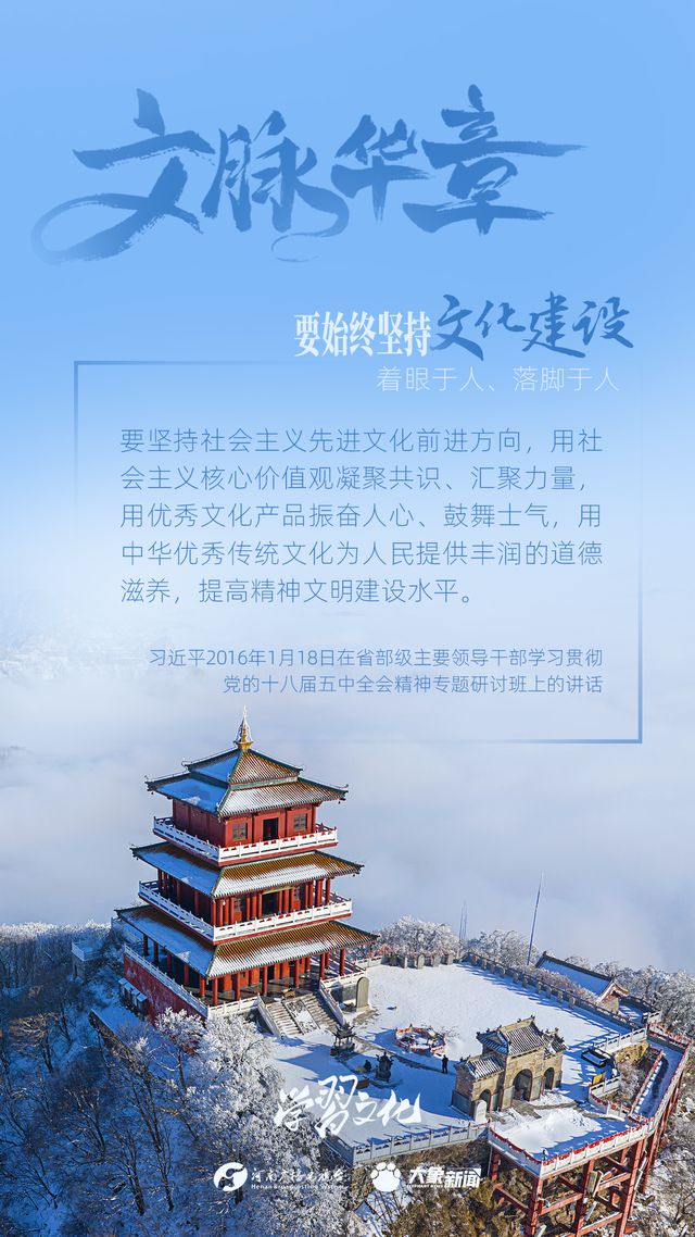 文脈華章丨要始終堅(jiān)持文化建設(shè)著眼于人、落腳于人