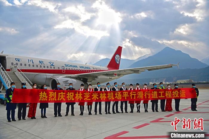 3月20日，林芝米林機(jī)場(chǎng)飛行區(qū)平行滑行道工程投用，這意味著西藏第二大航空通道擴(kuò)容，滿足航班密度增加。米林機(jī)場(chǎng)于2006年9月通航投入使用，是西藏第三個(gè)投用的高高原機(jī)場(chǎng)，也是西藏第二大機(jī)場(chǎng)。2019年5月17日，米林機(jī)場(chǎng)飛行區(qū)平行滑行道工程開(kāi)工，項(xiàng)目總投資5.32億元人民幣。圖為機(jī)組人員合影慶祝。<a target='_blank' ><p  align=